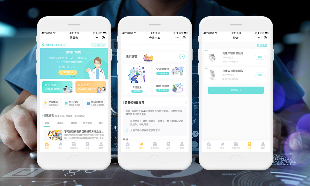 藥+慢病管理+險(xiǎn)，藥極客賦能醫(yī)藥零售新生態(tài)